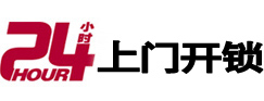 卢龙专业电话开锁服务